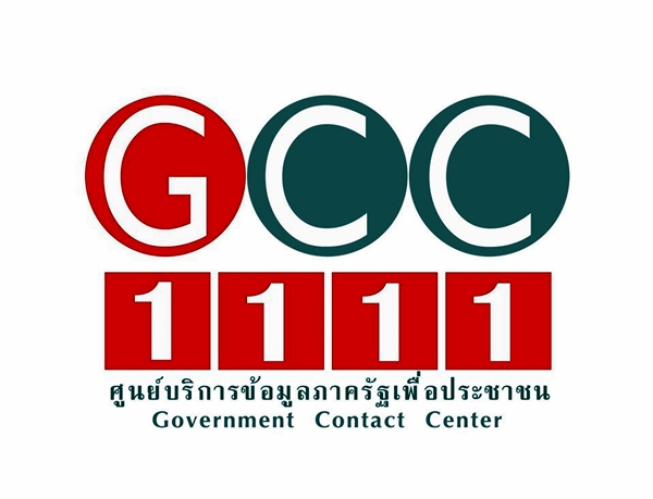 ศูนย์บริการข้อมูลภาครัฐเพื่อประชาชน