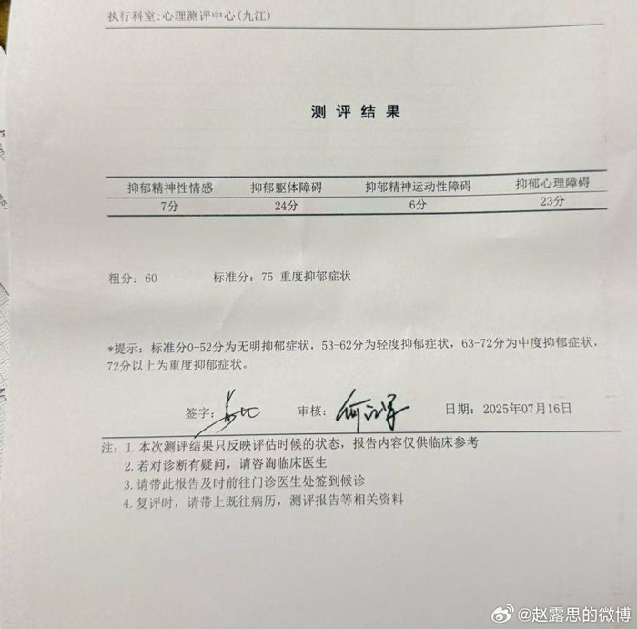 จ้าวลู่ซือ โพสต์แฉต้นสังกัด