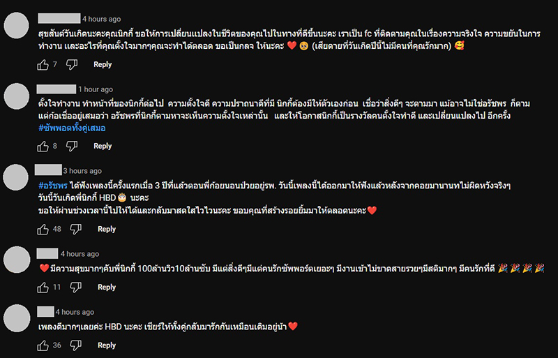 นิกกี้ ณฉัตร ก้อย อรัชพร นุ่น สุทธิภา