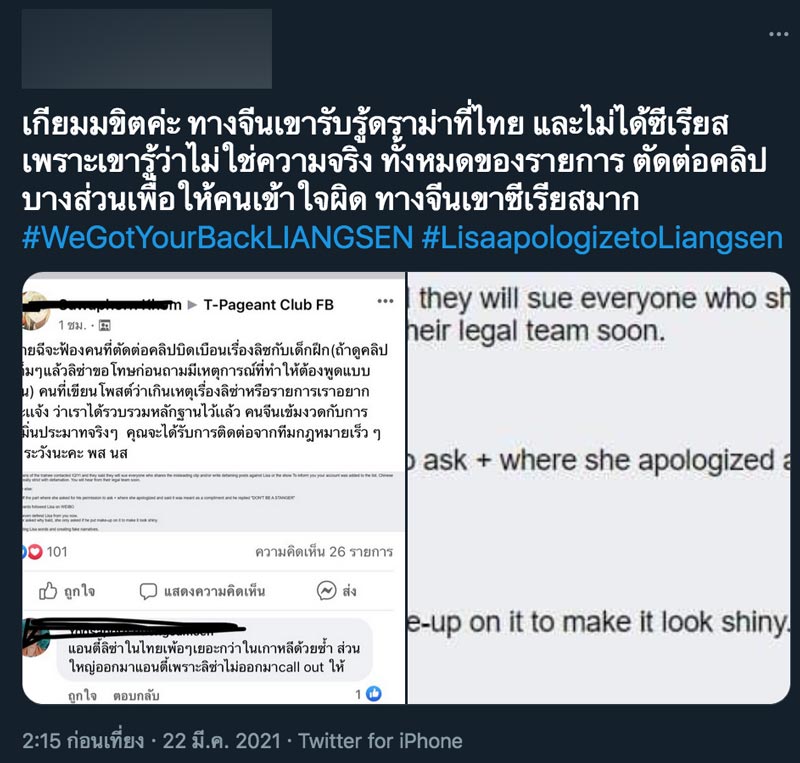 ลิซ่า BLACKPINK