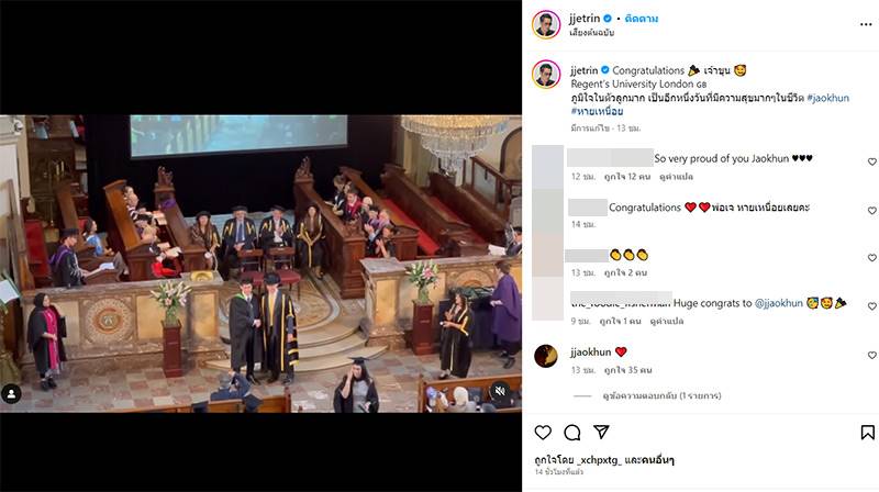 เจ้าขุน จักรภัทร รับปริญญา
