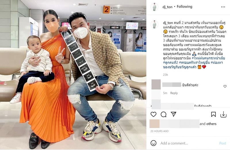 ใหม่ สุคนธวา ท้อง