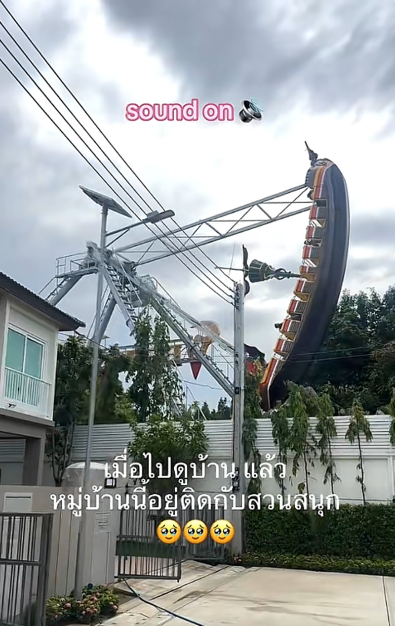 ไปดูบ้าน
