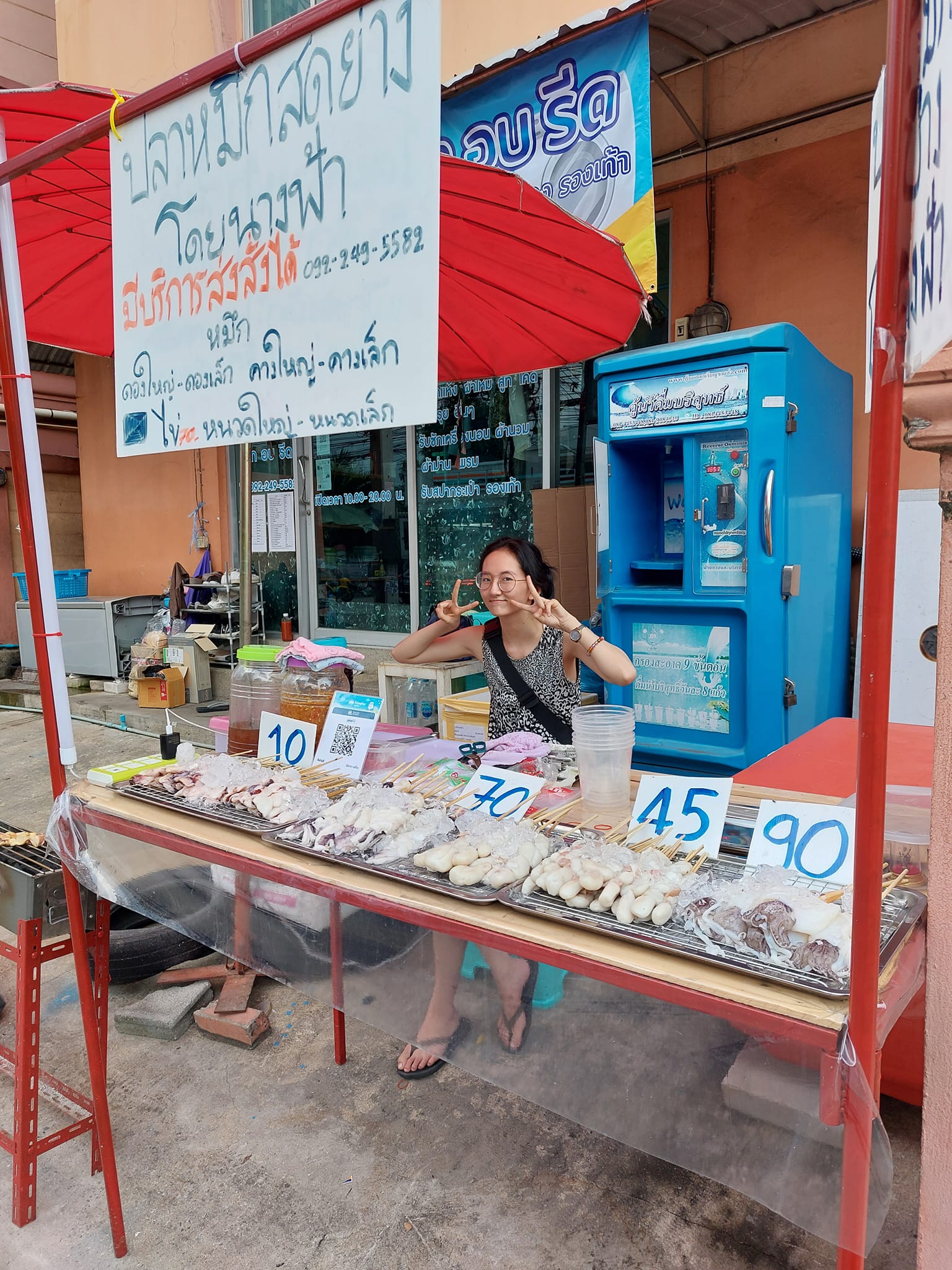 แวร์ โซว