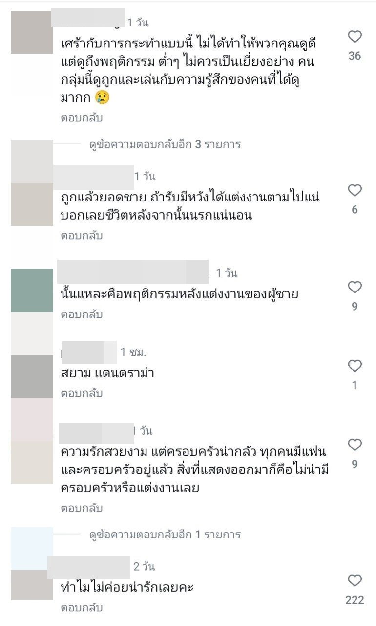 มาร์ช จุฑาวุฒิ