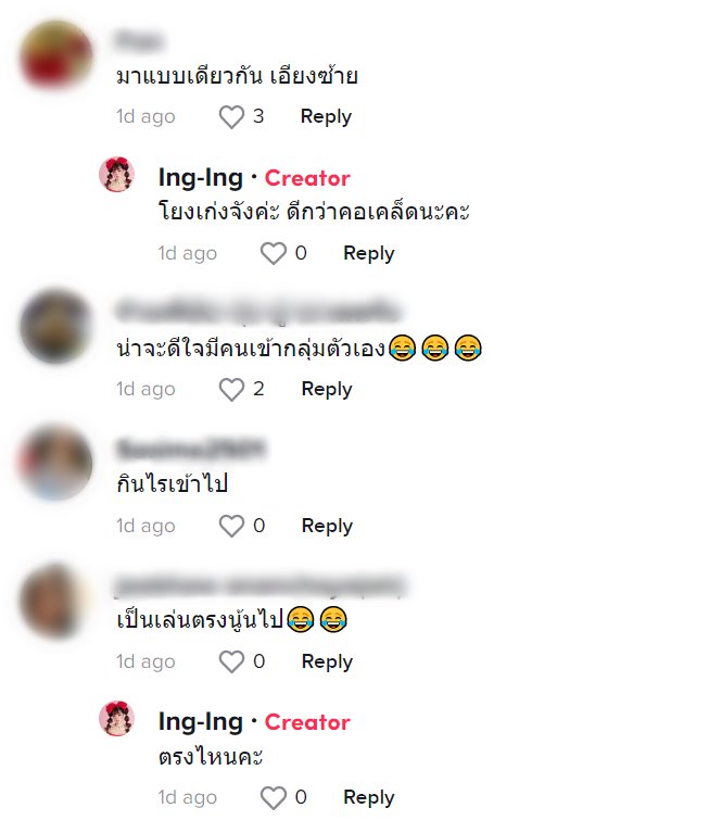  อิงอิง อิงณภัสร์