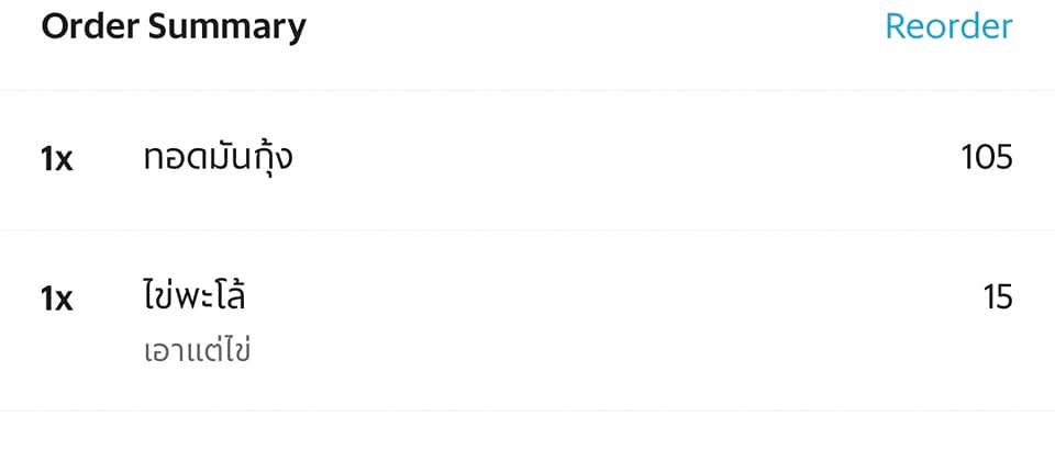 ไข่พะโล้