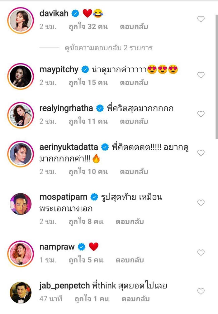 วันทอง 2020