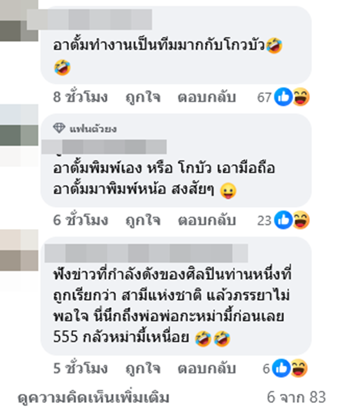 บีม กวี ออย อฏิพรณ์