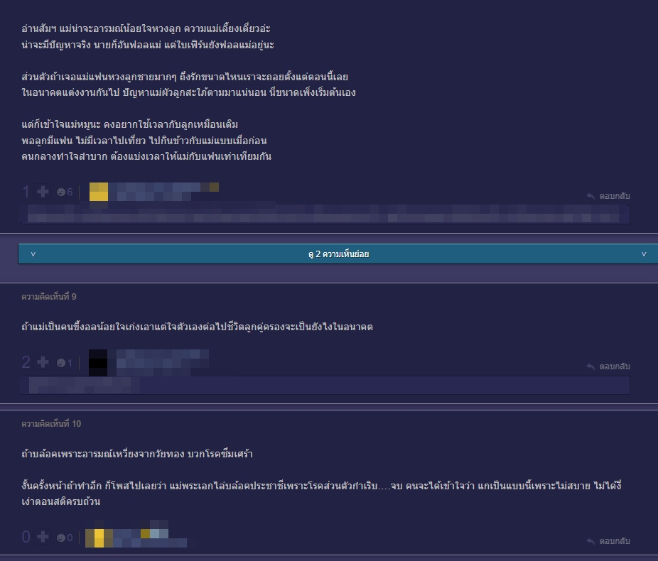 นาย ณภัทร - ใบเฟิร์น