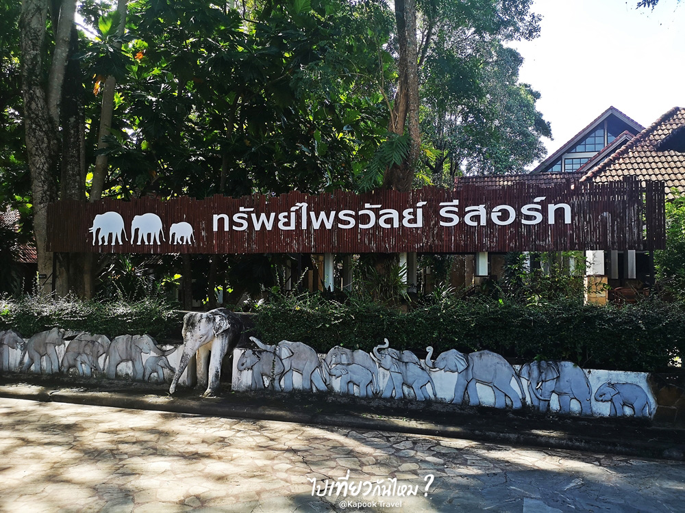 เที่ยวพิษณุโลก
