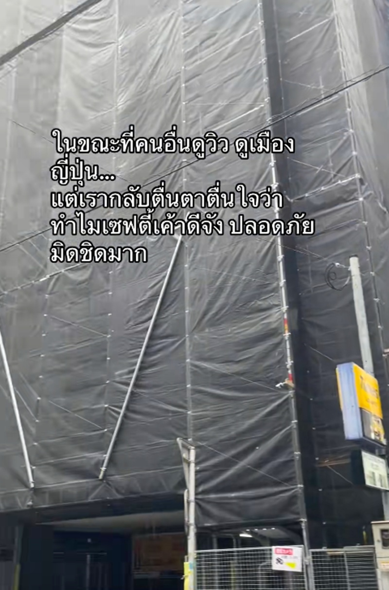 ก่อสร้าง