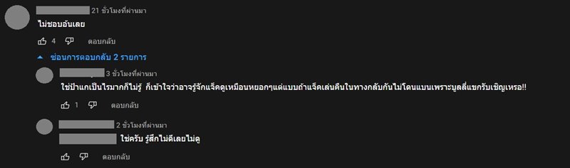 ดราม่า อ้น ศรีพรรณ