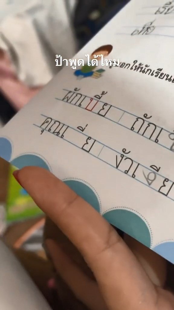 เติมคำในช่องว่าง