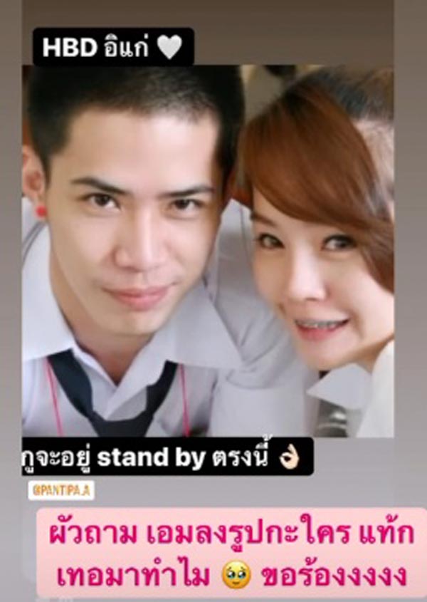 ปุ้มปุ้ย พรรณทิพา