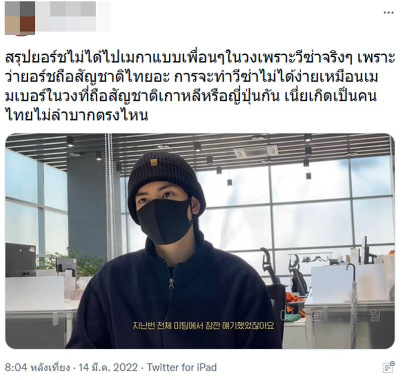 ยอร์ช ยงศิลป์, Trainee A