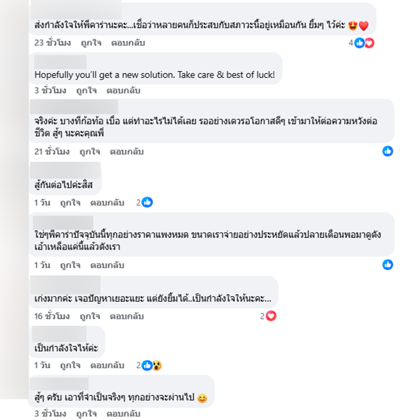  คาร่า พลสิทธิ์