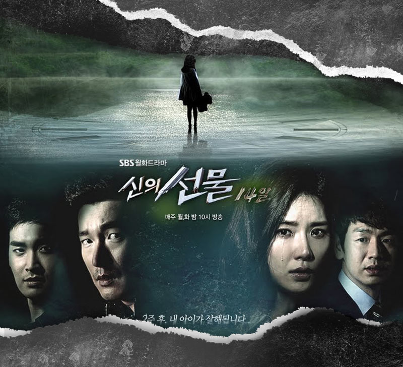 ซีรี่ส์เกาหลี แนวสืบสวน