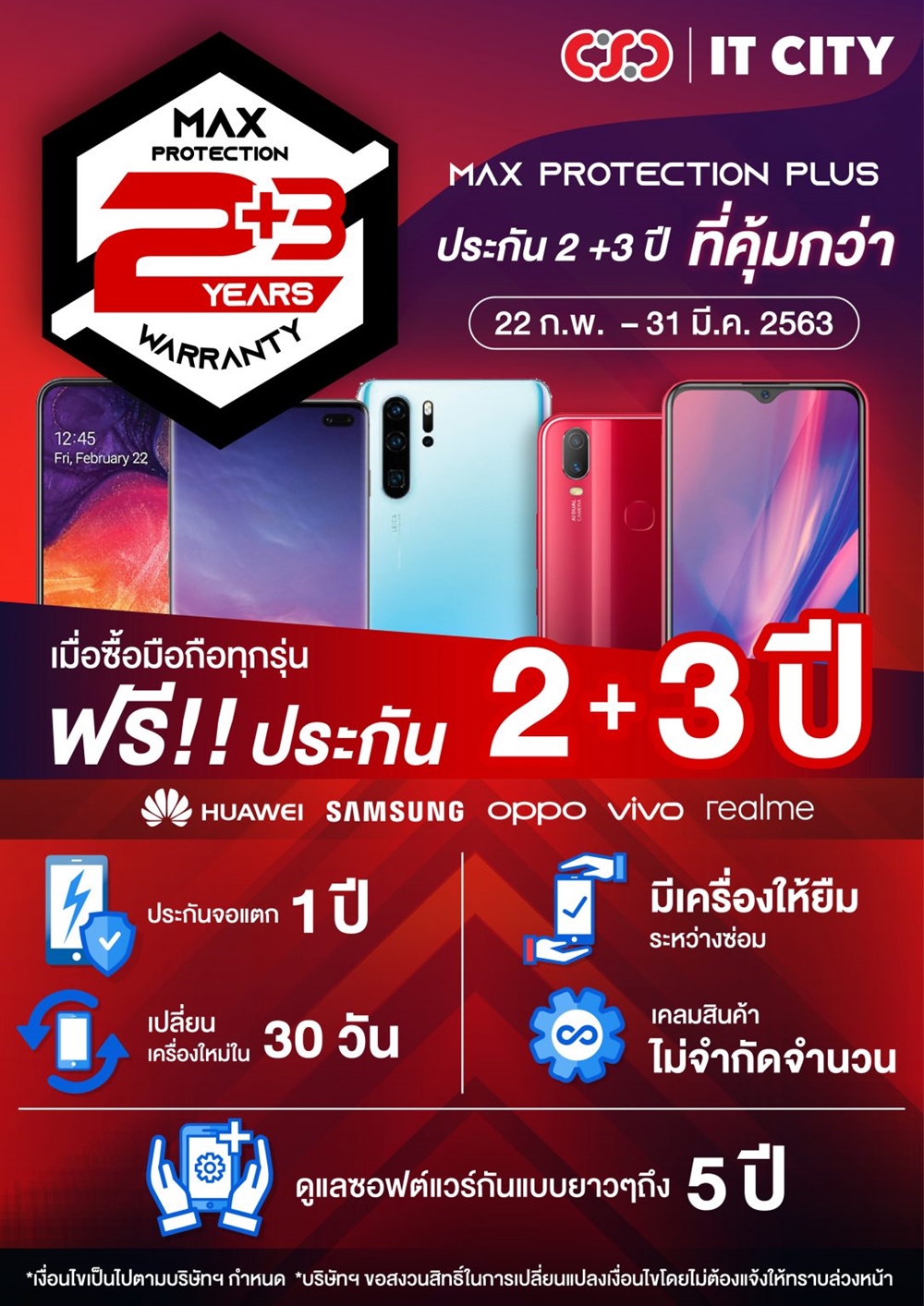 โปรโมชั่น Commart X Pro 2020