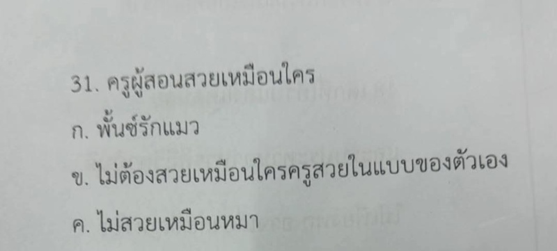 ข้อสอบมิดเทอม