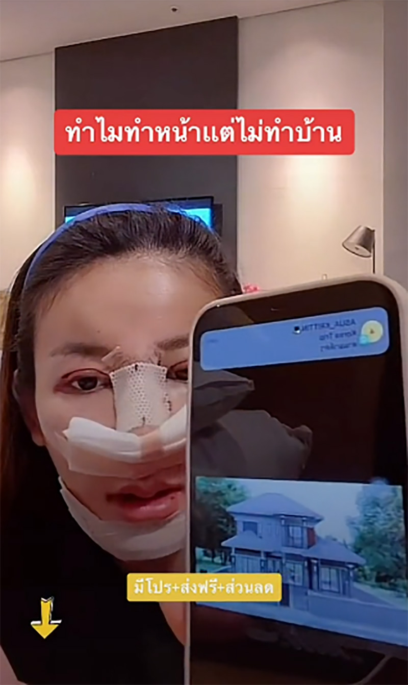 ครูเบียร์