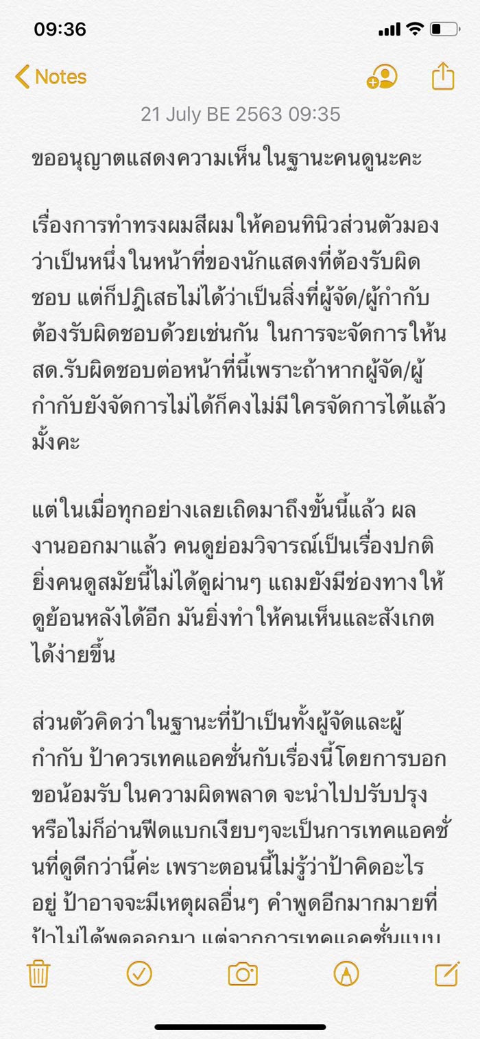 พยากรณ์ซ่อนรัก