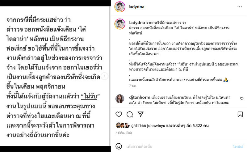 ได๋ ไดอาน่า