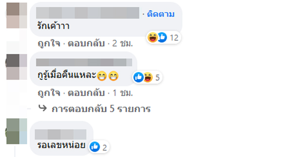 สาวคนดังแอบกิ๊กผัวชาวบ้าน