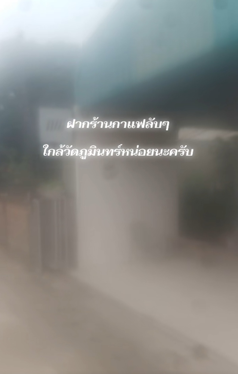 ร้านกาแฟลับ