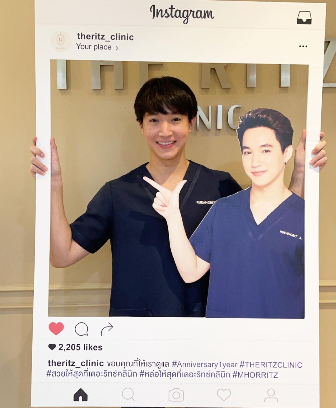 หมอริท เรืองฤทธิ์ 