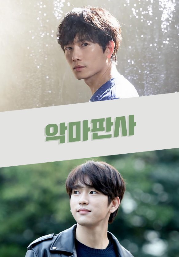 ซีรีส์เกาหลี 2021