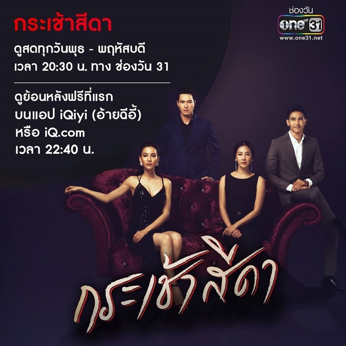 กระเช้าสีดา