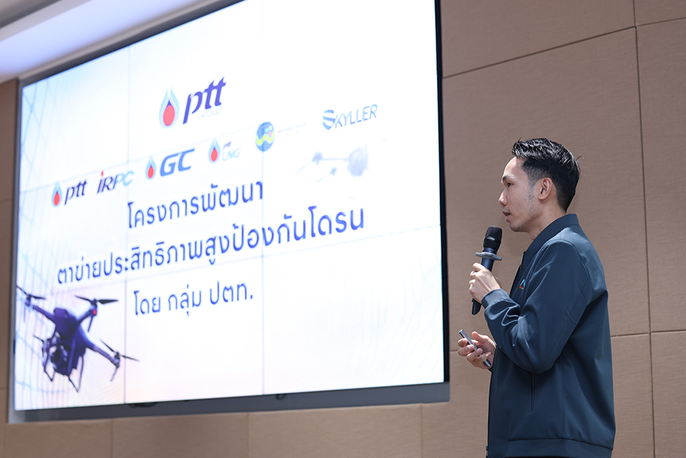 ตาข่ายประสิทธิภาพสูงป้องกันโดรน กลุ่ม ปตท.