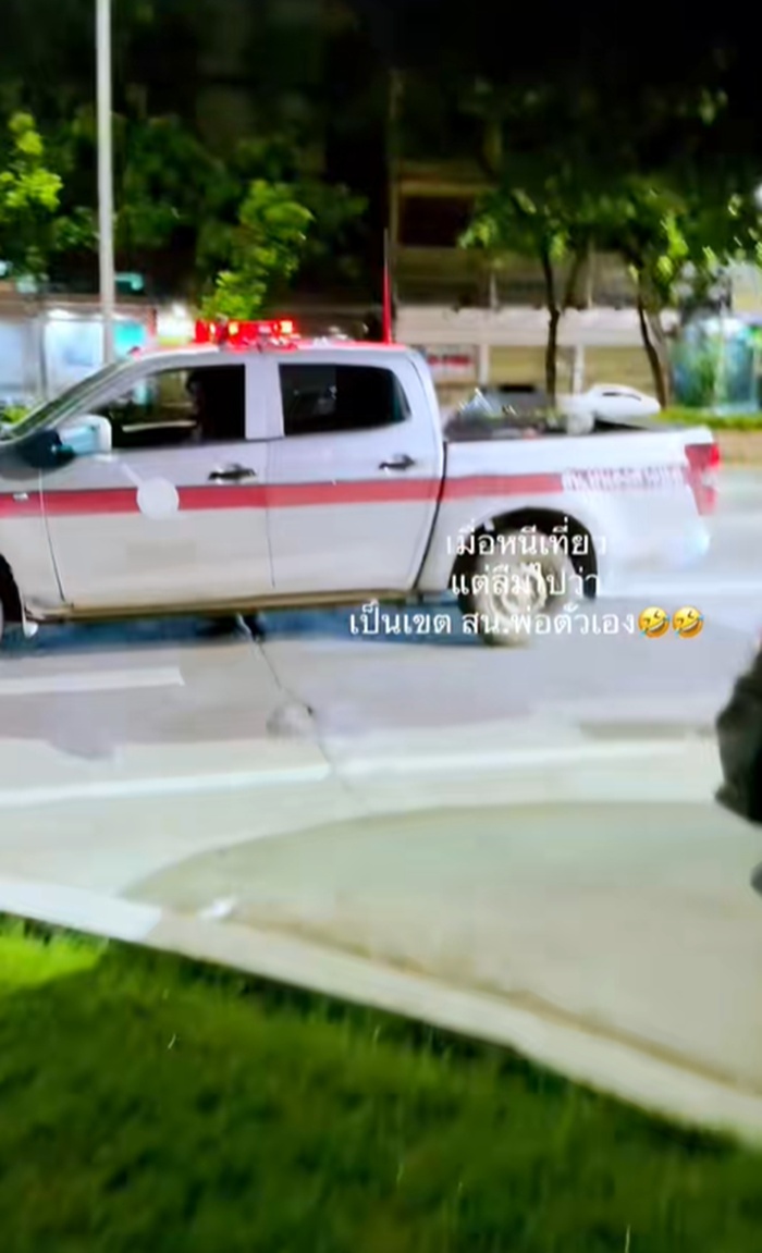 หนีเที่ยว