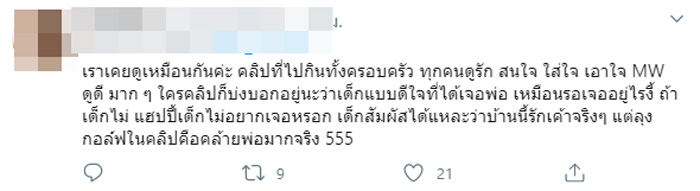 น้องแม็กซ์เวลล์