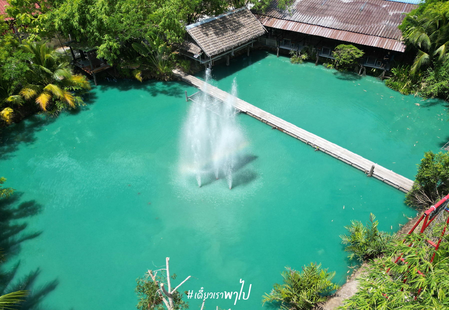 ร้านลุงต๋อยห้อยขา