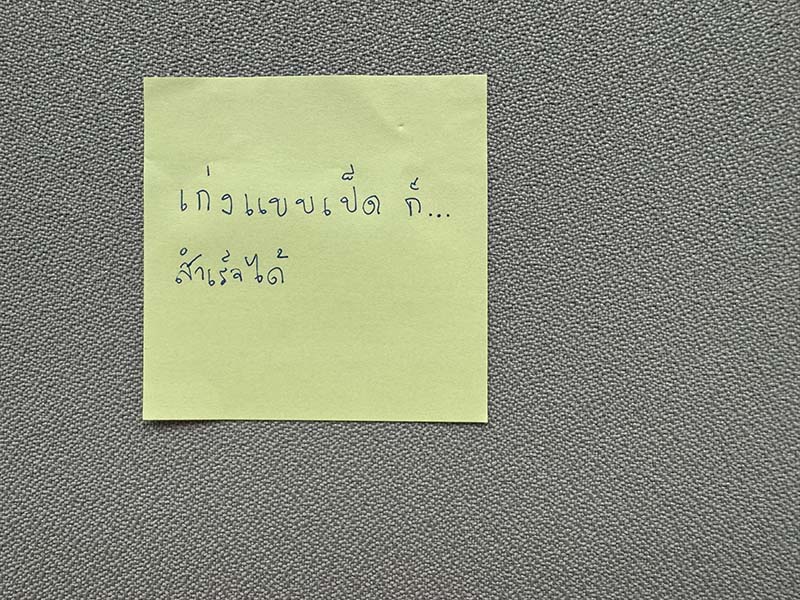 วิถีผู้ชนะ ฉบับคนเก่งแบบเป็ด