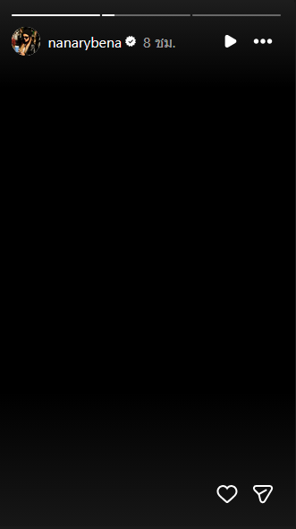 นานา ไรบีนา ขึ้นจอดำ เวย์ - เดย์ ไทยเทเนี่ยม อันฟอลฯ IG กัน