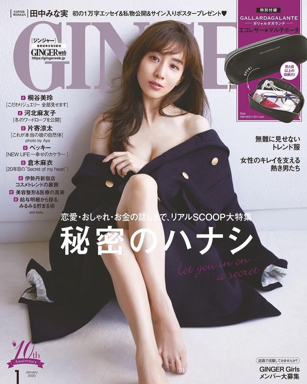 มินามิ ทานากะ