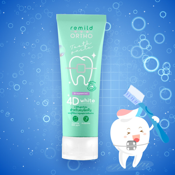 ยาสีฟันสำหรับคนจัดฟัน Remild