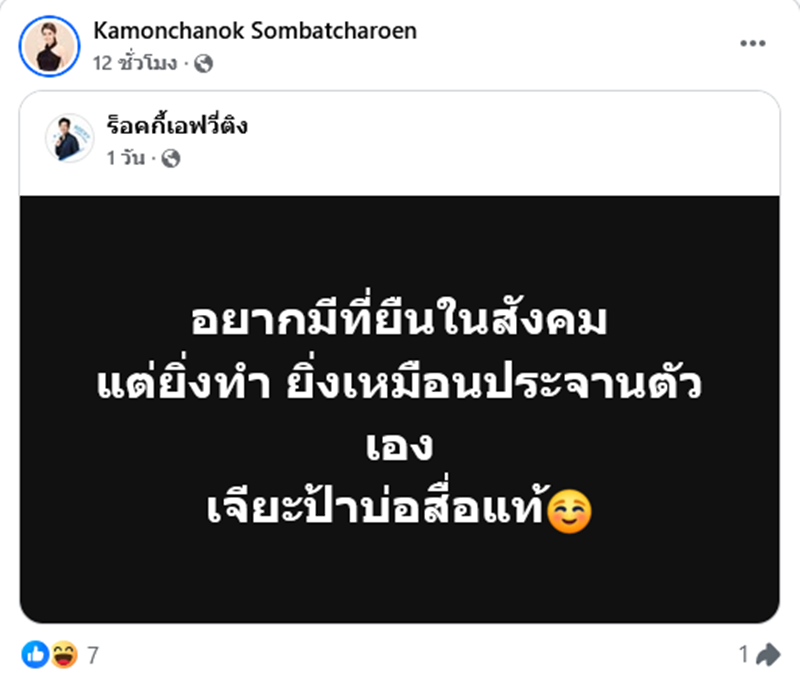 ร็อคกี้ สมบัติเจริญ