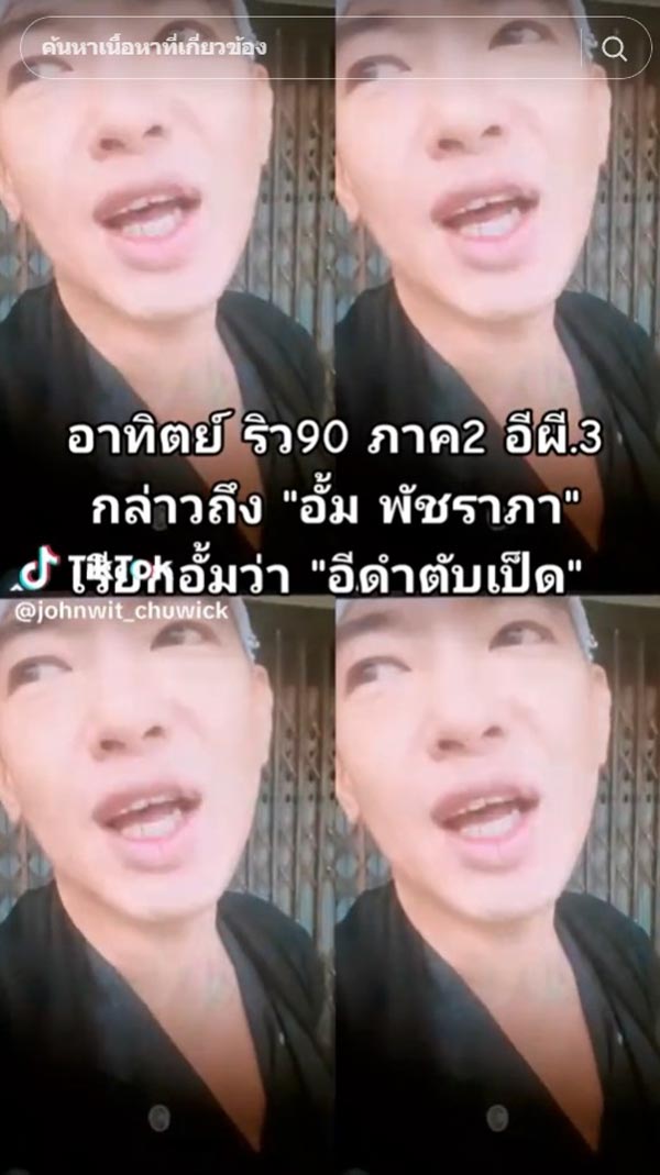 อาทิตย์ ริว