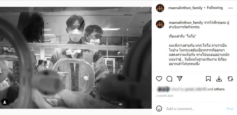 โตโน่ ภาคิน