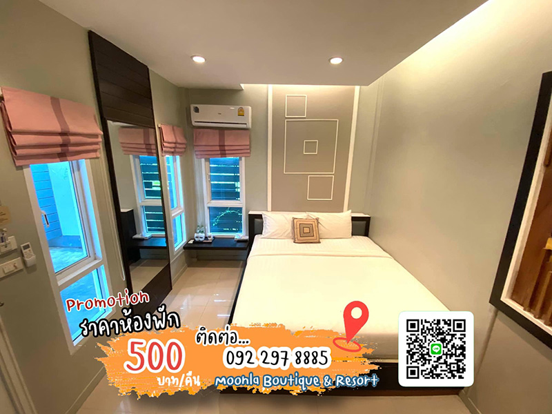 ที่พักหาดใหญ่