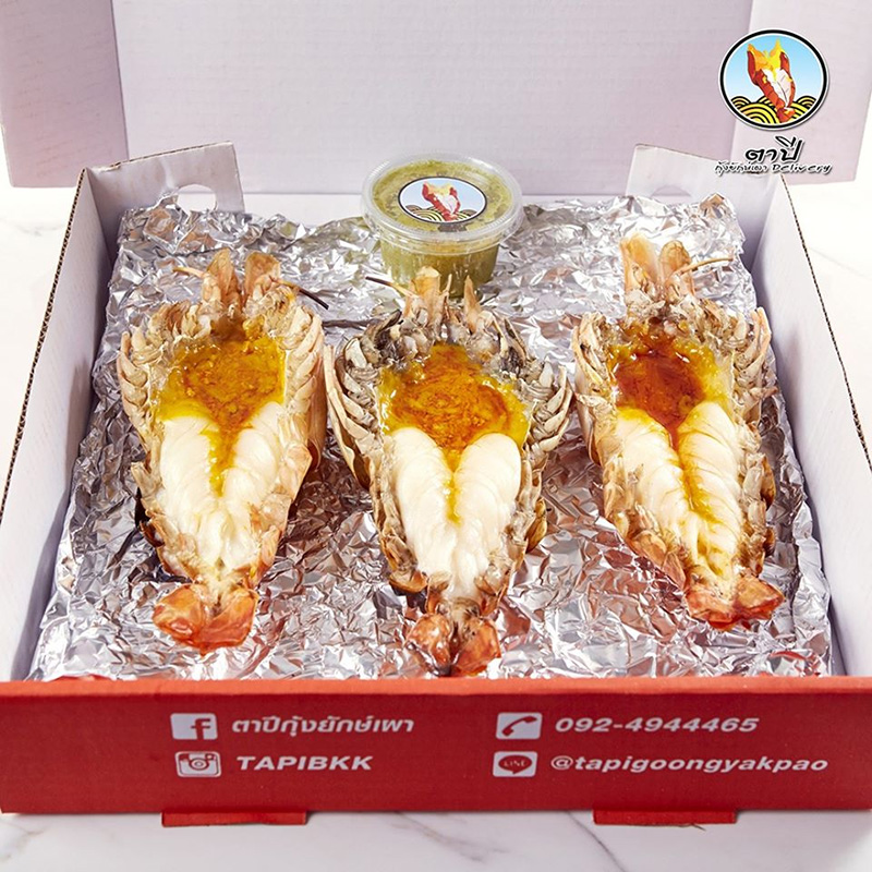 ร้านกุ้งเผา เดลิเวอรี่
