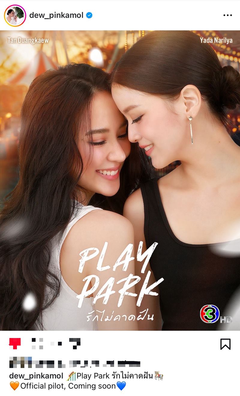 แทน ญดา