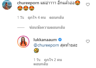 อุ้ม ลักขณา