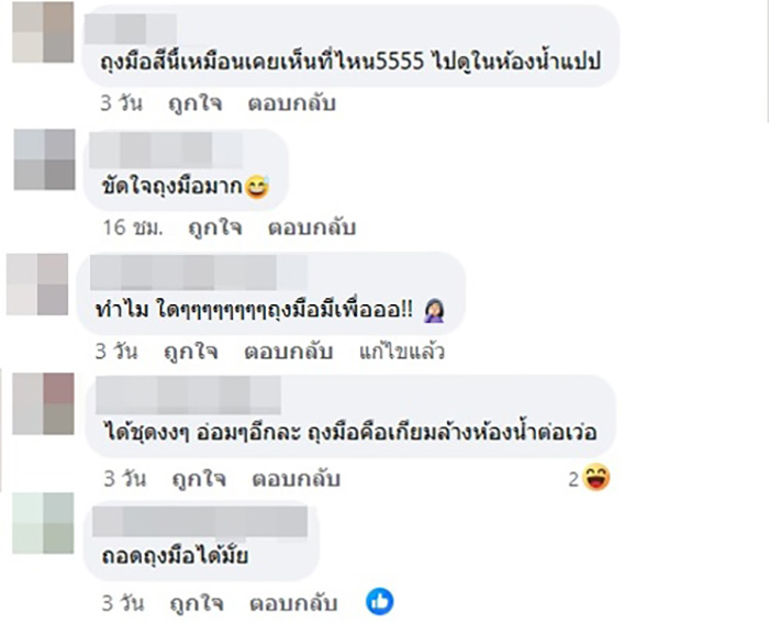คอมเมนต์