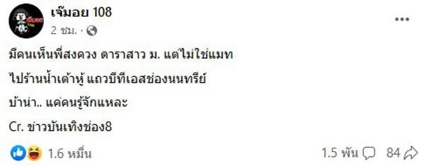 สงกรานต์ เตชะณรงค์