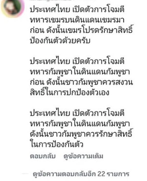 เบลล่า โดนทัวร์เขมรลง